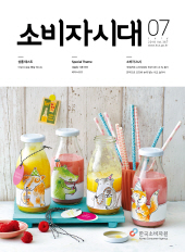 크기변환_2018 소비자시대 07-1.jpg