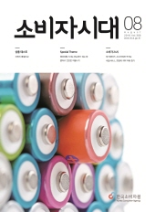 크기변환_2018 소비자시대 08.jpg