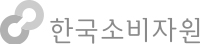 한국 소비자원