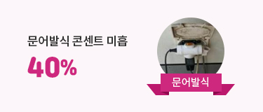 문어발식 콘센트 미흡 40% - 문어발식