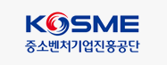 고비즈코리아(중소벤처기업진흥공단)
