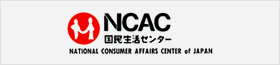 National Consumer Affairs Center of Japan