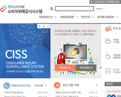 소비자위해감시시스템