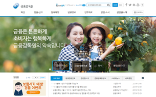 금융분쟁조정위원회