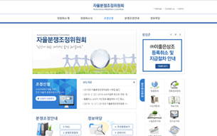 소협자율분쟁조정위원회