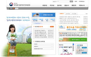 중앙 환경 분쟁조정위원회