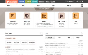 한국저작권위원회