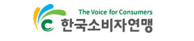 한국소비자연맹
