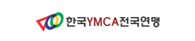 한국YMCA전국연맹