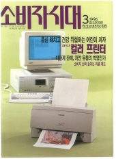 19960300-1.jpg