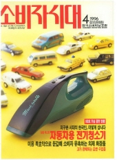 19960400-1.jpg