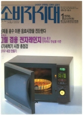19960100-1.jpg