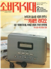 19960200-1.jpg