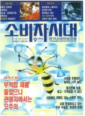 19960900-1.jpg