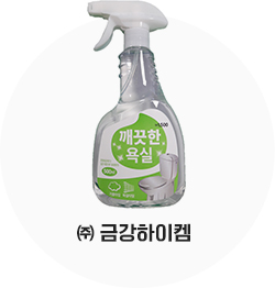 금강하이켐