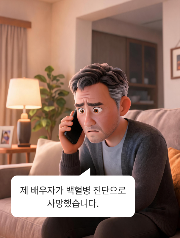 보험 계약 부활 후 피보험자가 백혈병 진단을 받은 상황을 보여주는 만화 2컷