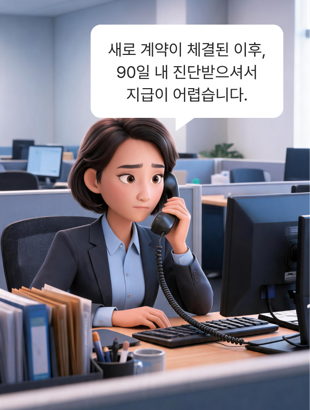 보험금 지급을 거절당한 A씨의 상황을 보여주는 만화 3컷