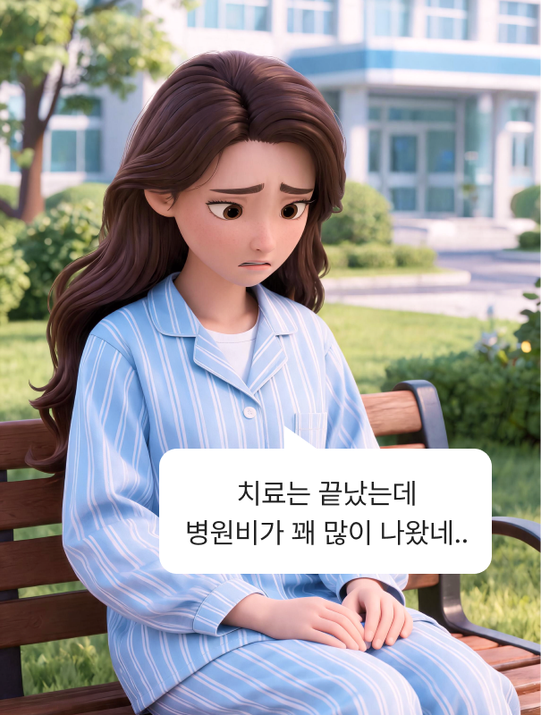 실손보험 중복 가입 상황을 보여주는 만화 1컷