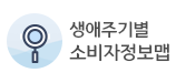 생애주기별 소비자정보맵